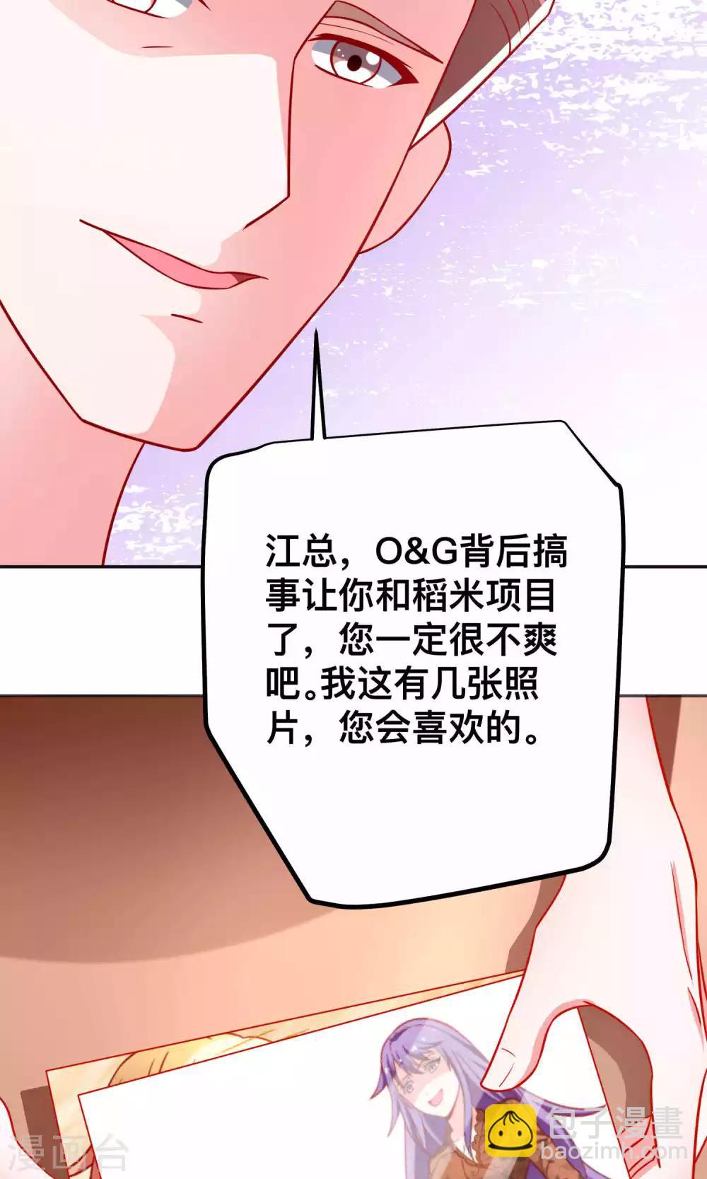 第41话 江子夜复仇-第41话