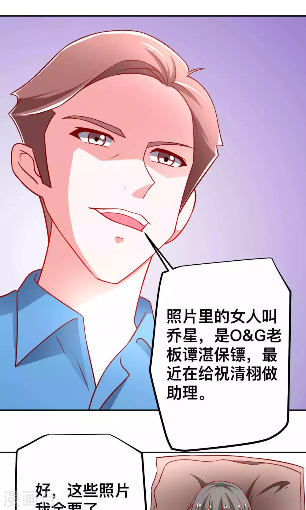 第41话 江子夜复仇-第41话