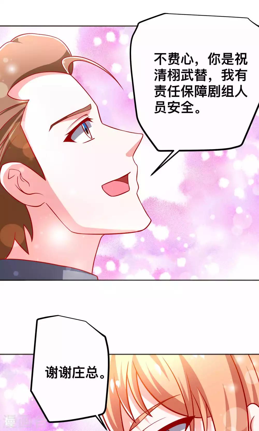 第45话 弄死你-第45话