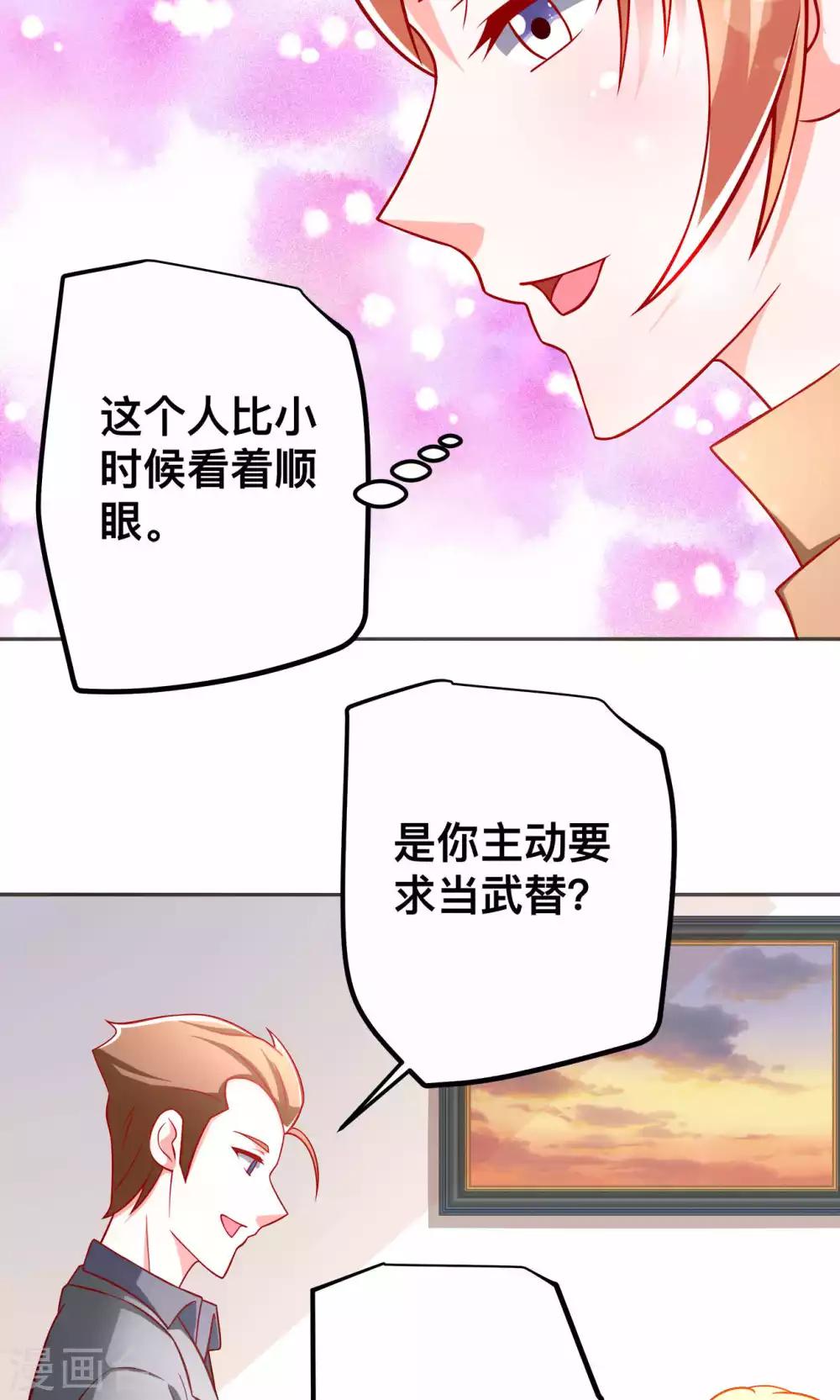 第45话 弄死你-第45话