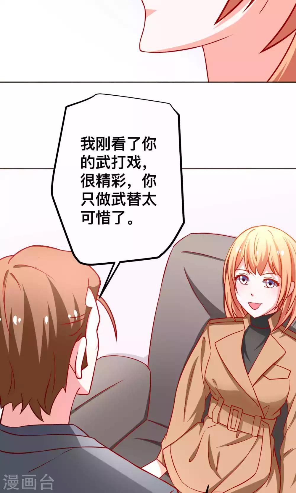 第45话 弄死你-第45话