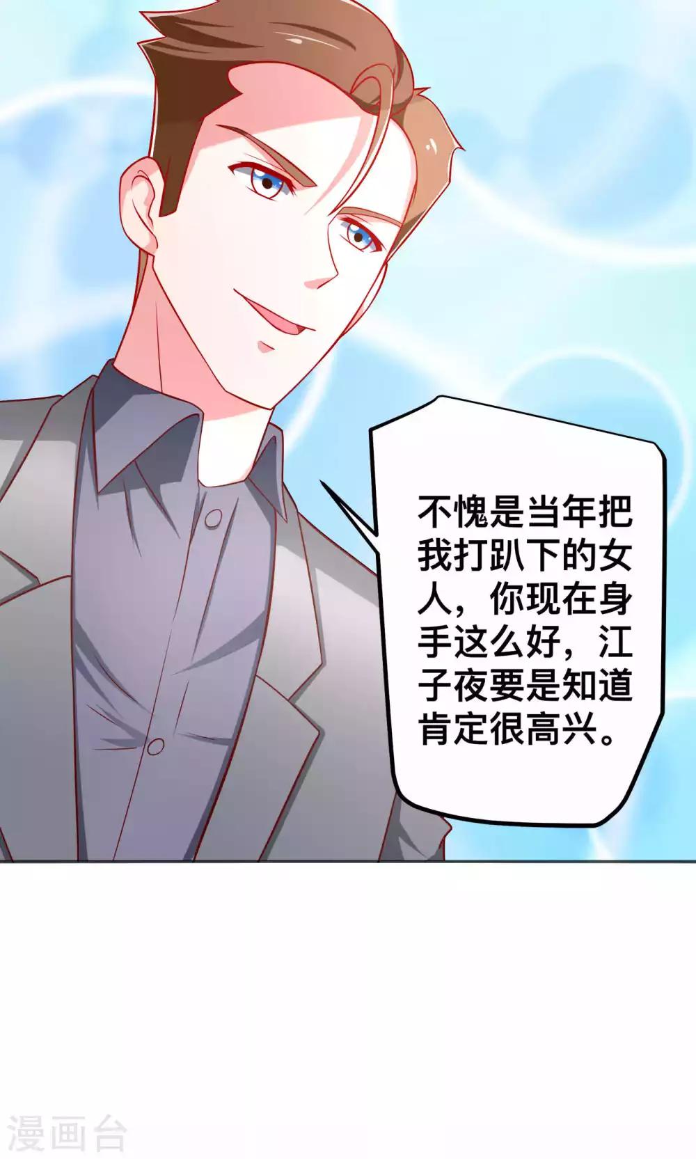 第45话 弄死你-第45话