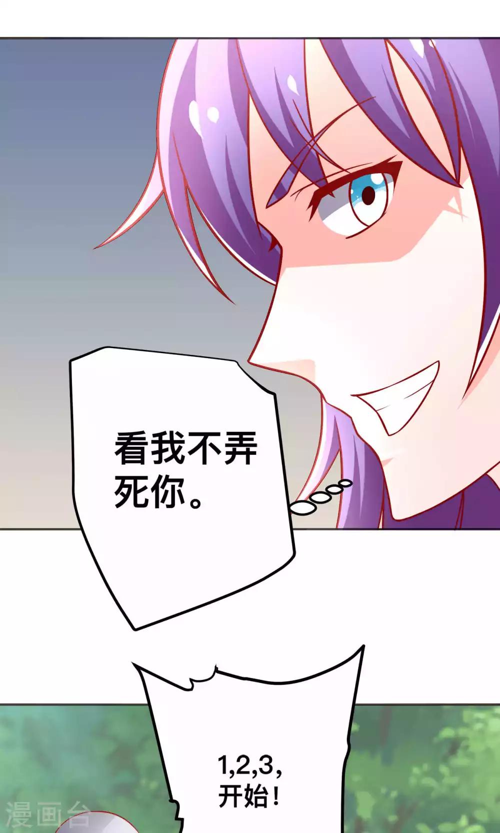 第45话 弄死你-第45话