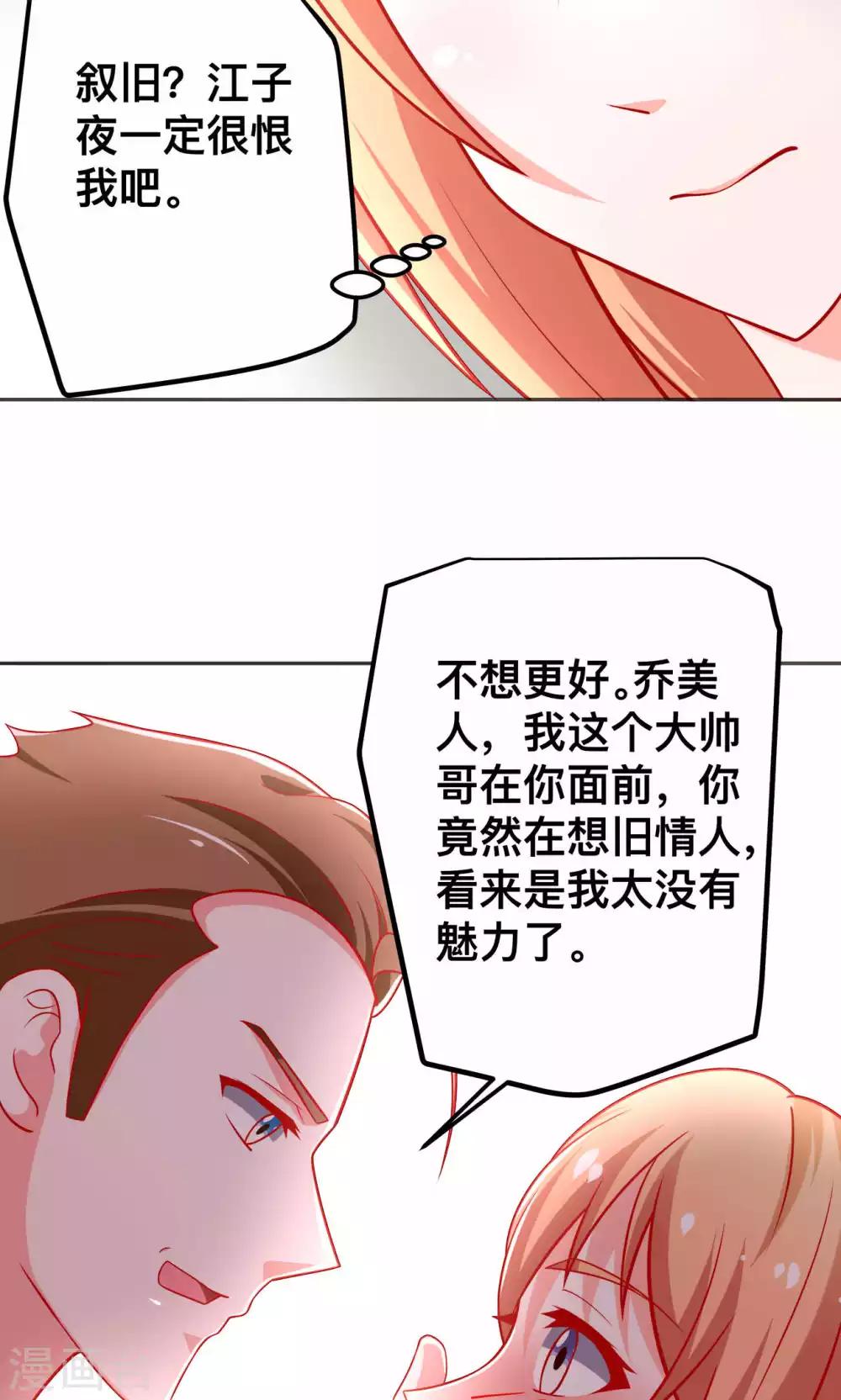 第45话 弄死你-第45话