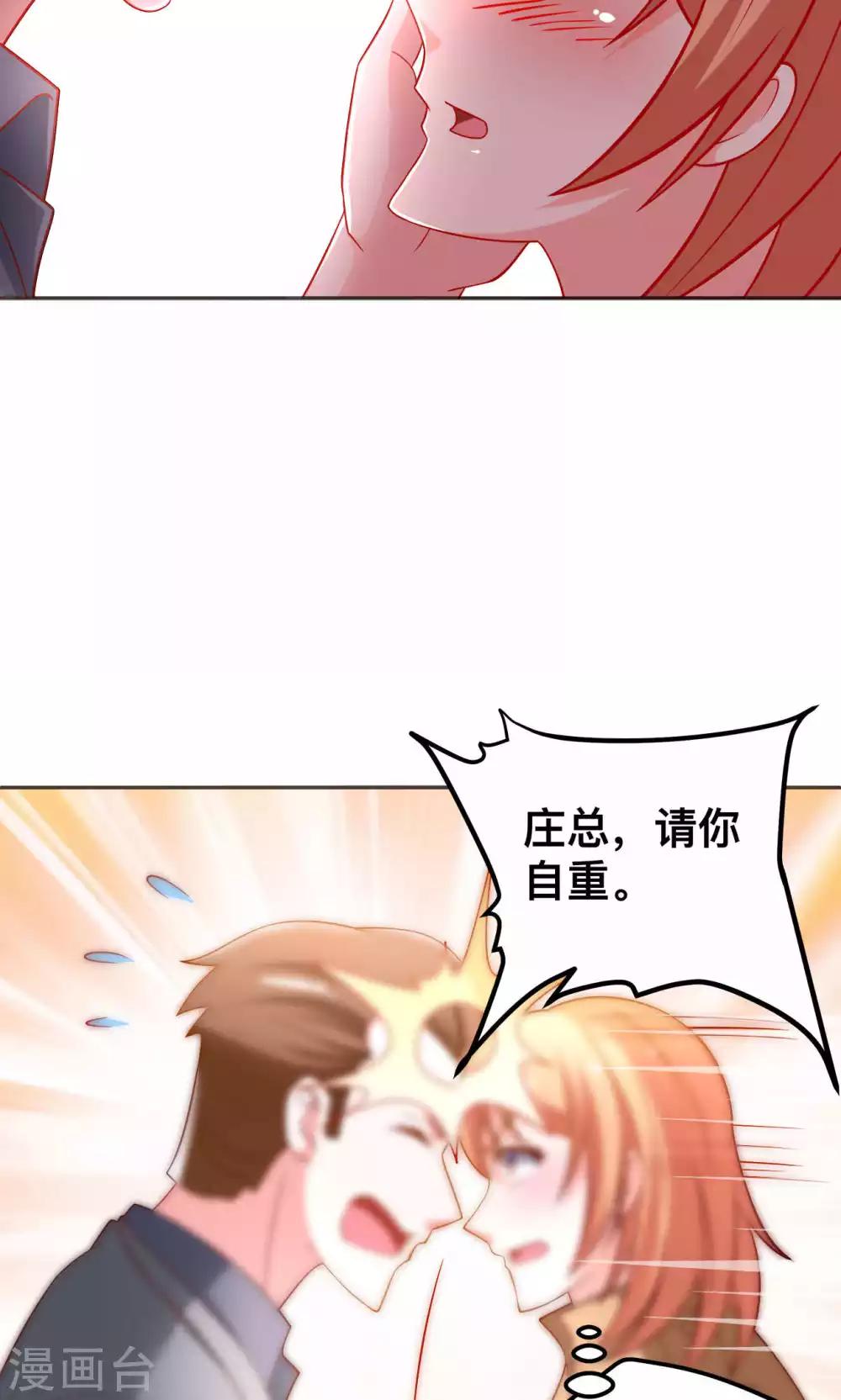 第45话 弄死你-第45话