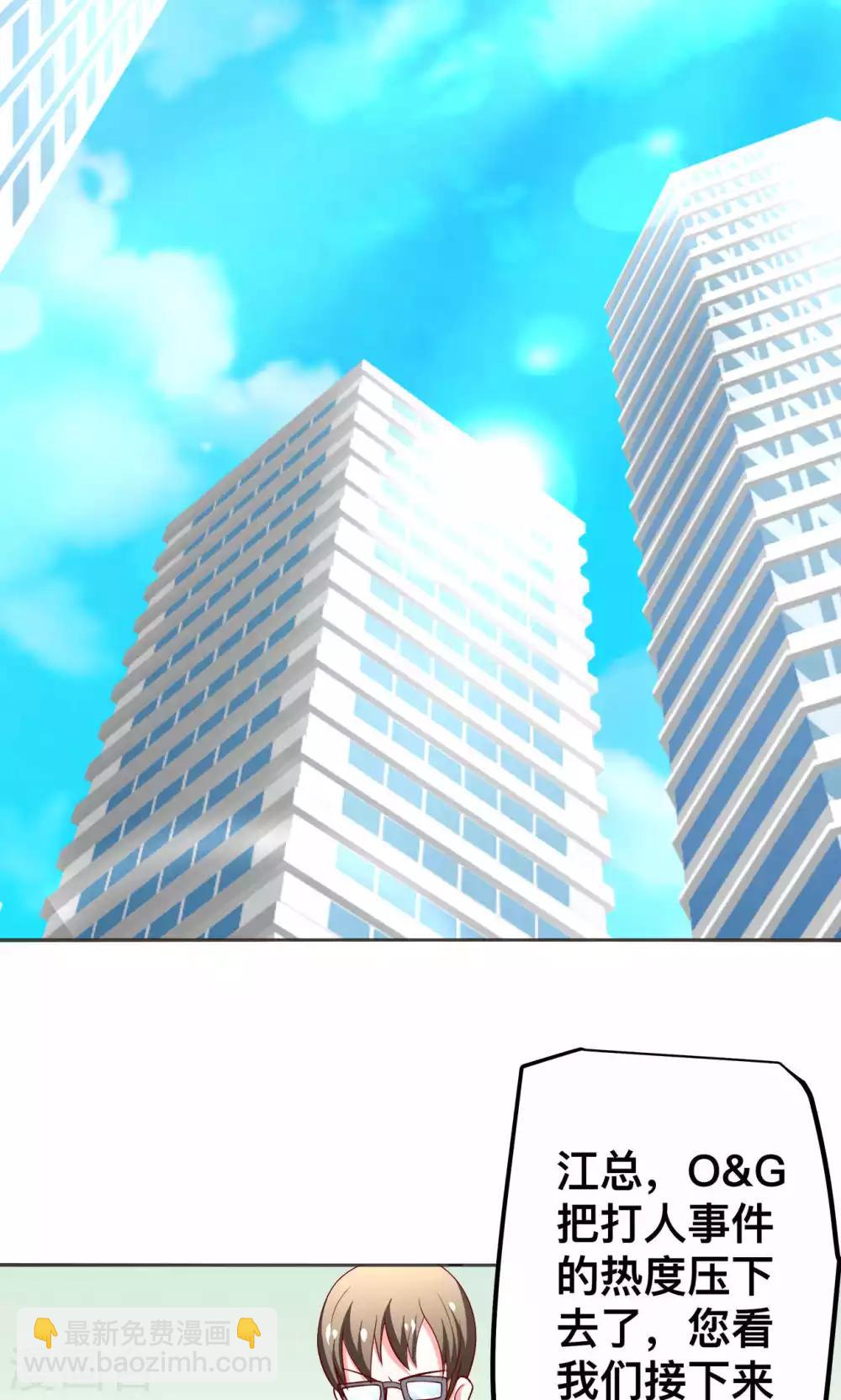 第45话 弄死你-第45话