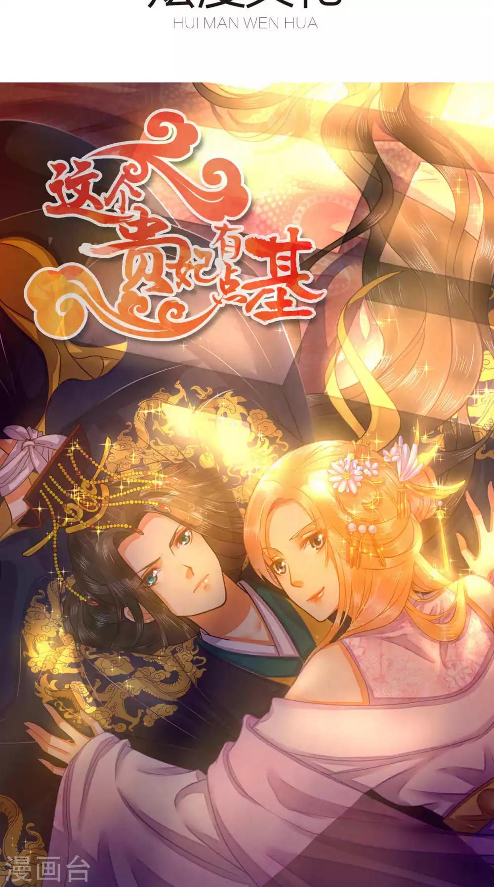 第45话 弄死你-第45话