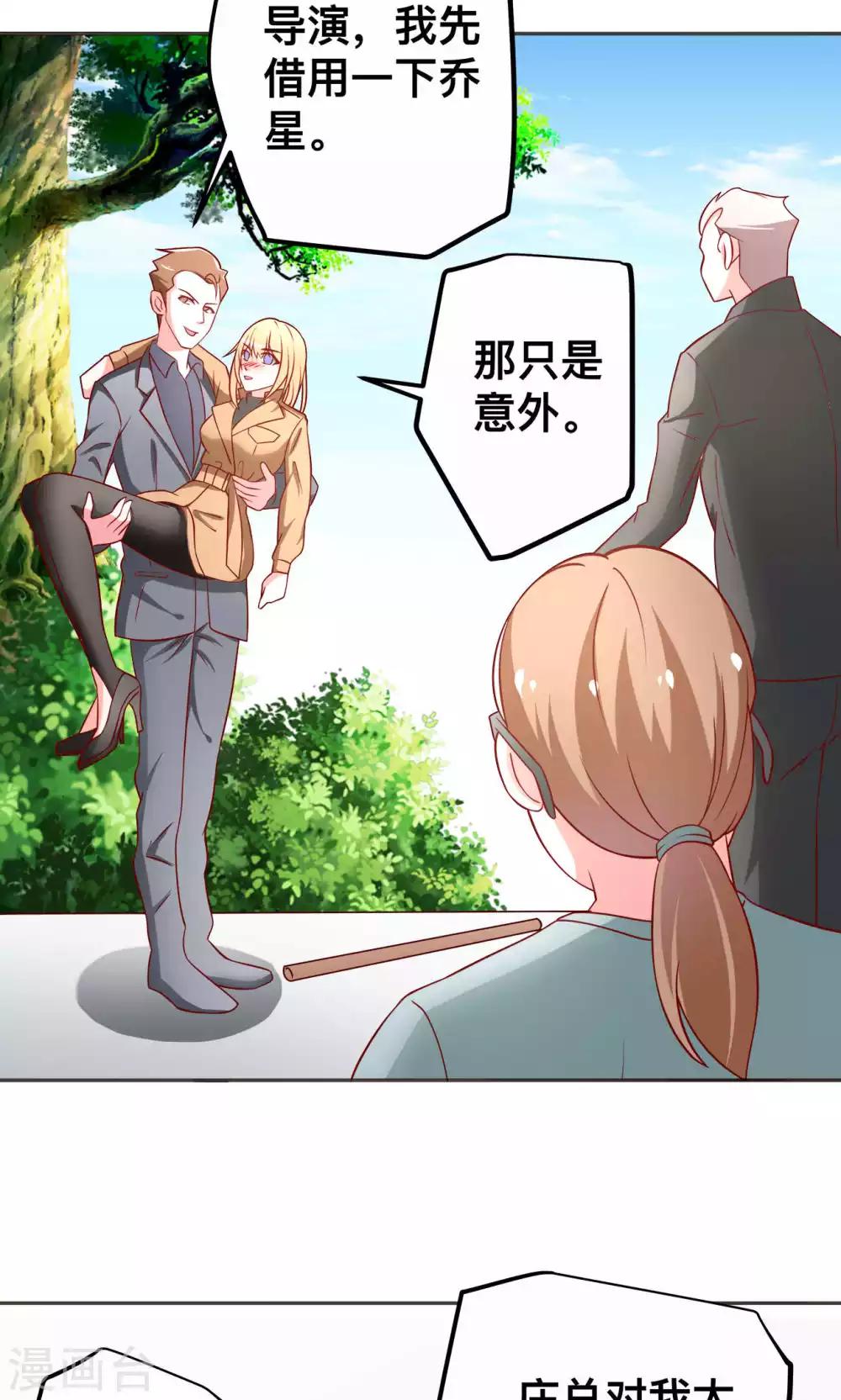 第45话 弄死你-第45话