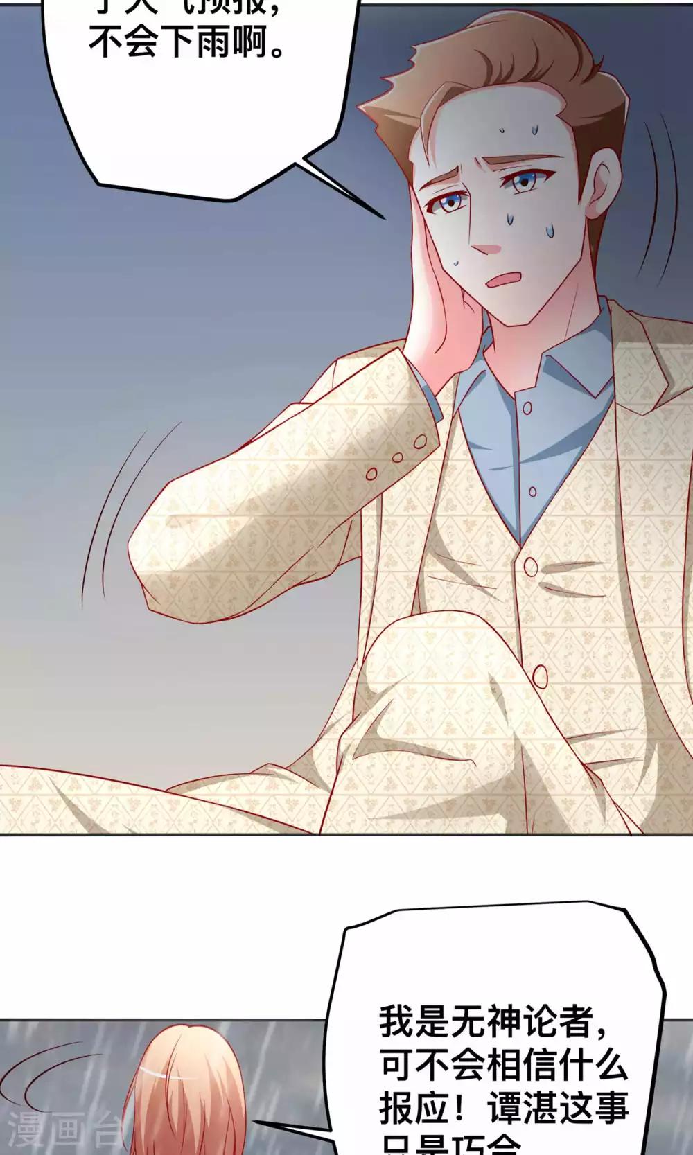 第47话 完成你的梦想-第47话