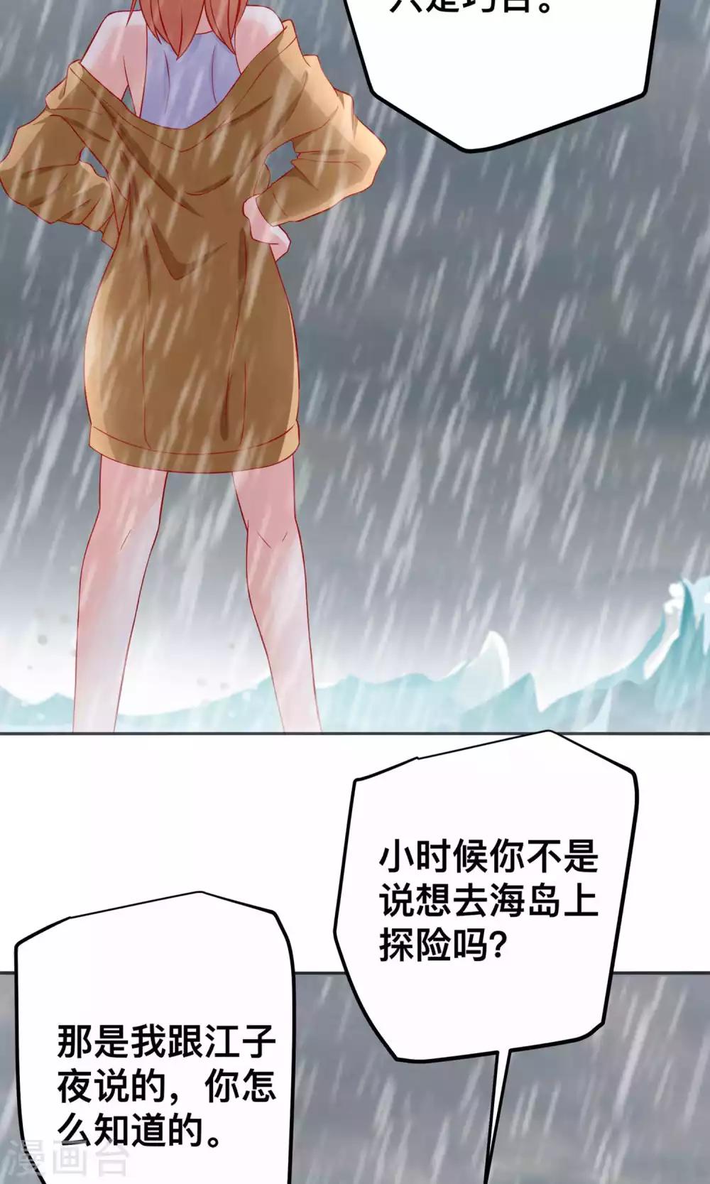 第47话 完成你的梦想-第47话