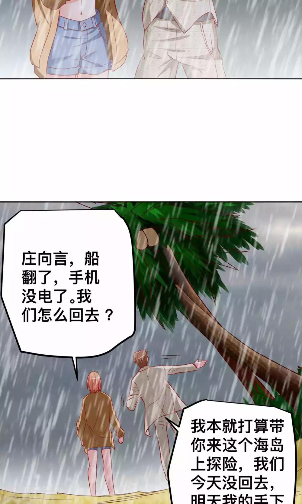 第47话 完成你的梦想-第47话