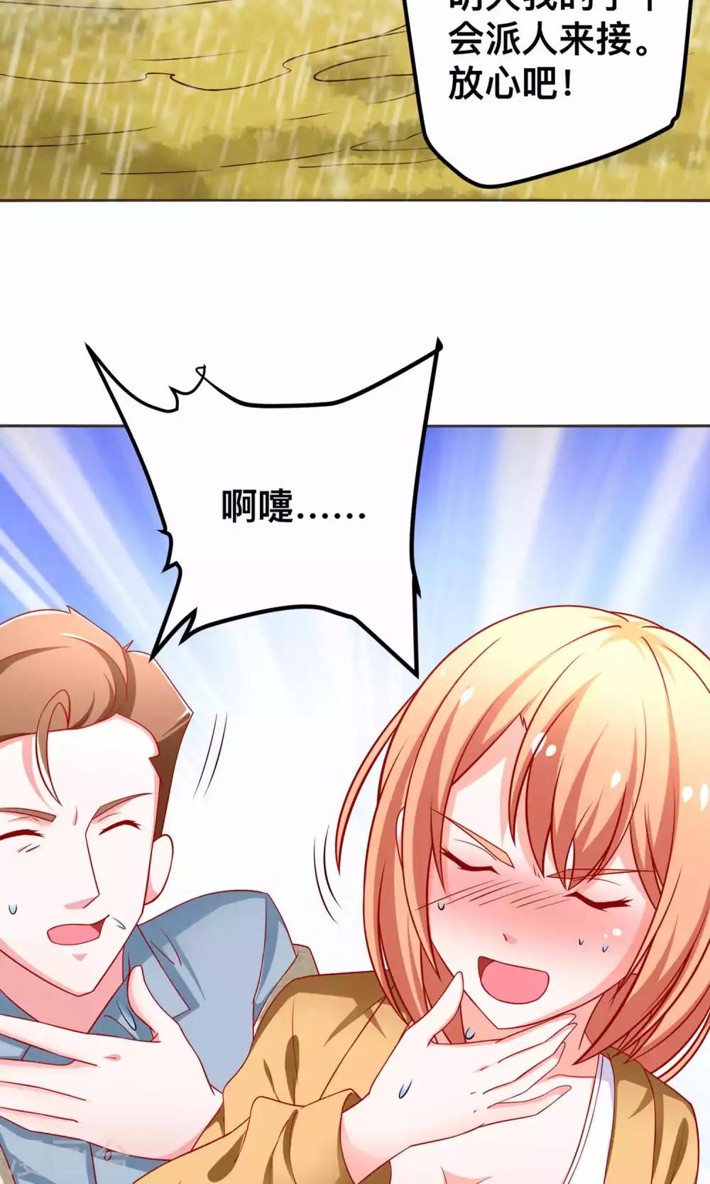 第47话 完成你的梦想-第47话