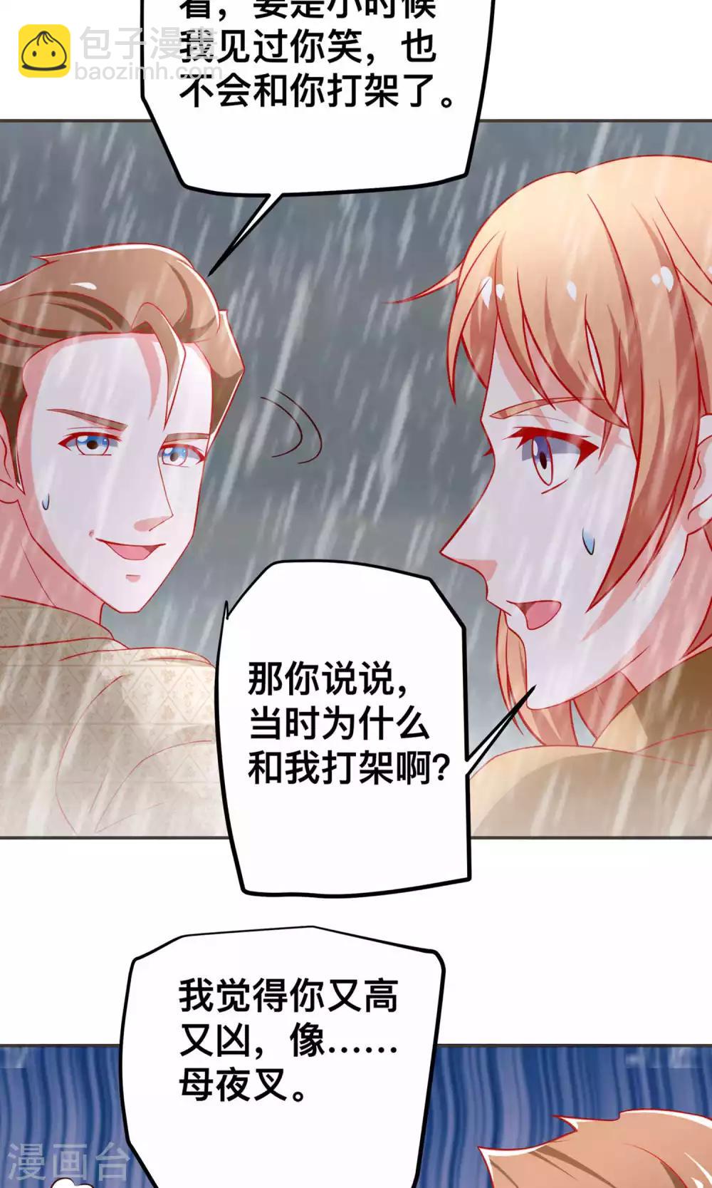 第47话 完成你的梦想-第47话