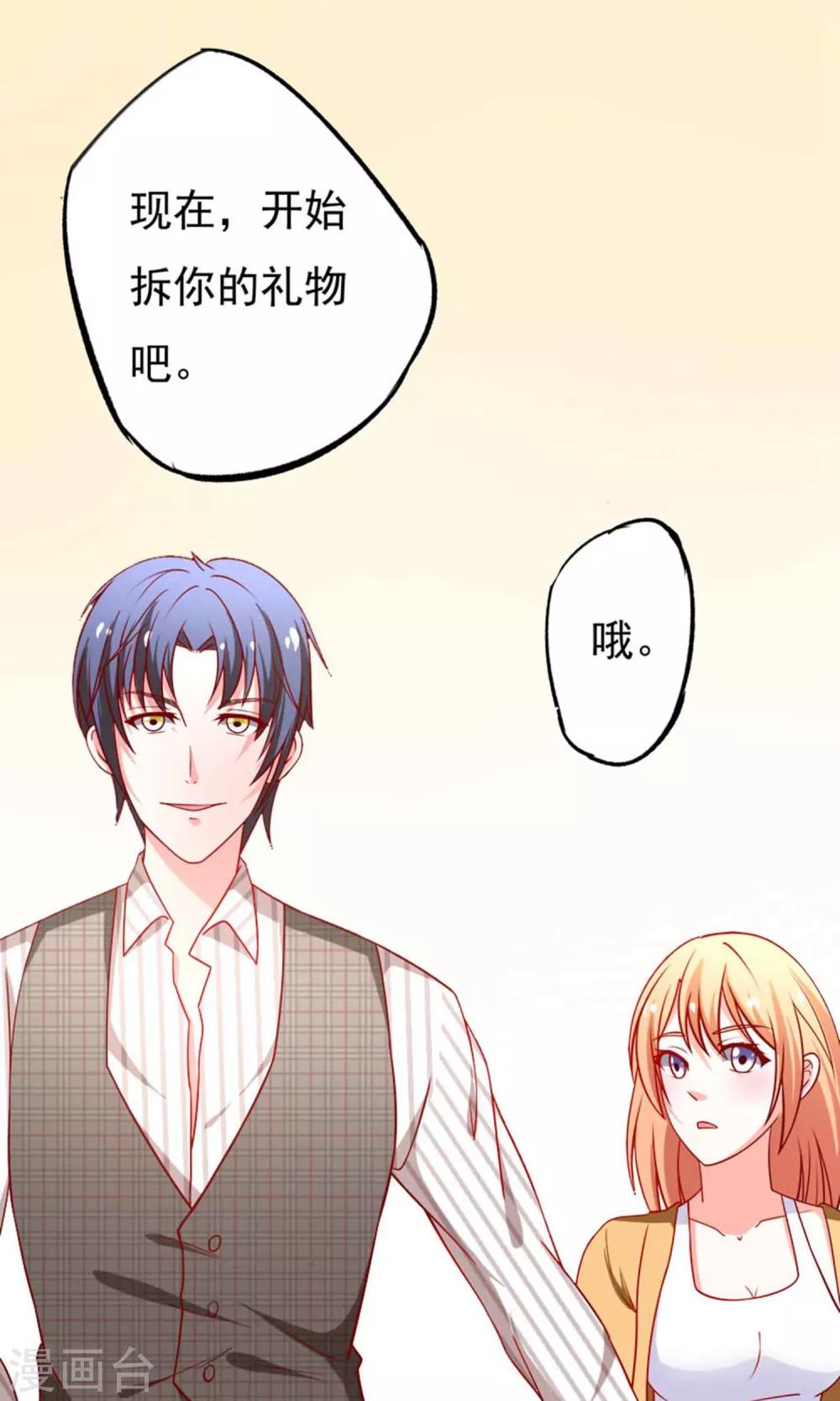 第49话 惊喜！-第49话