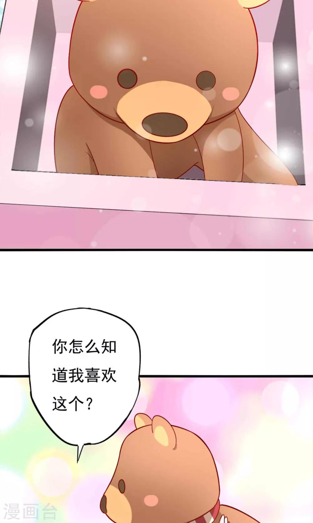 第49话 惊喜！-第49话