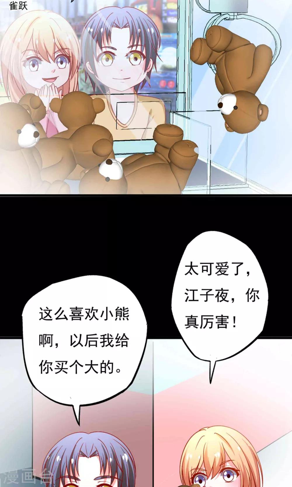 第49话 惊喜！-第49话