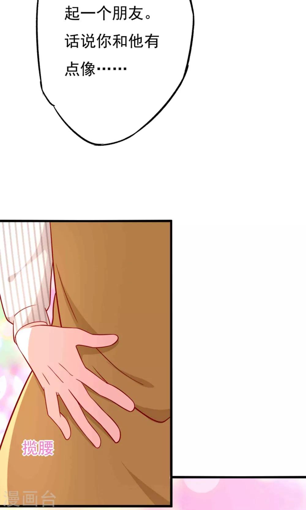 第49话 惊喜！-第49话