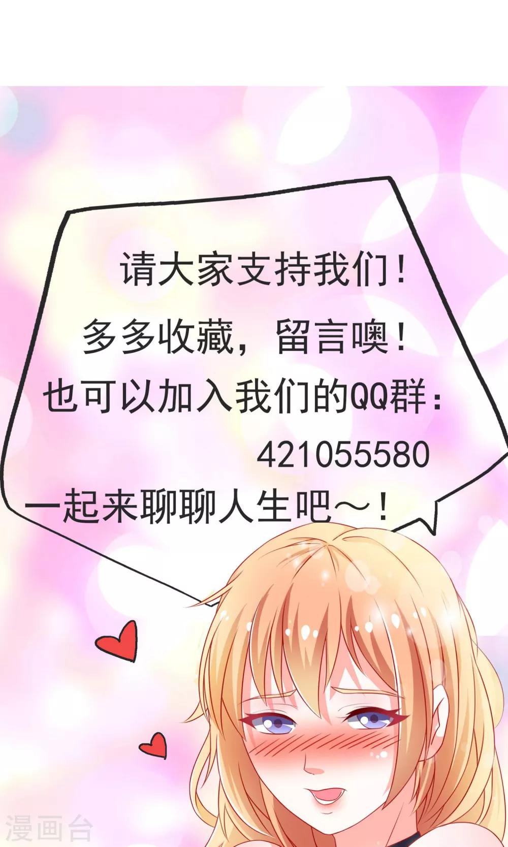 第49话 惊喜！-第49话