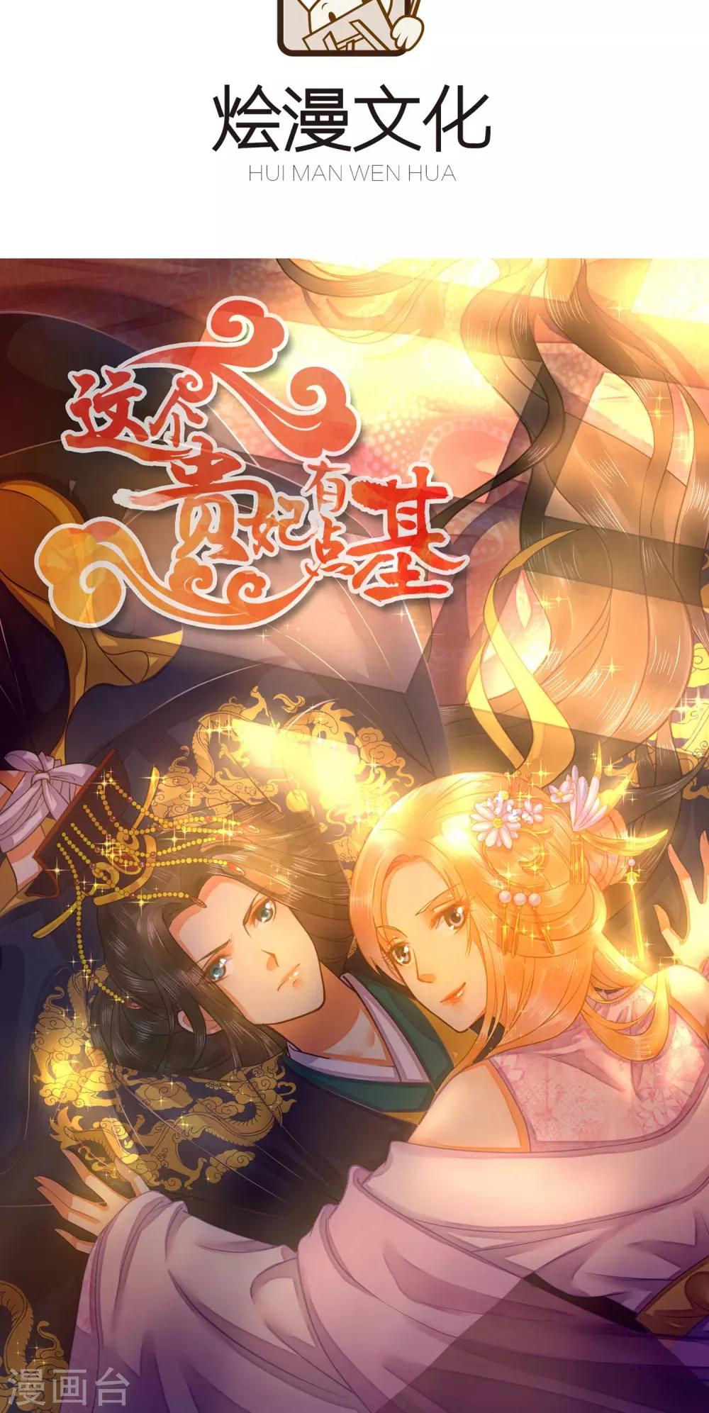 第49话 惊喜！-第49话