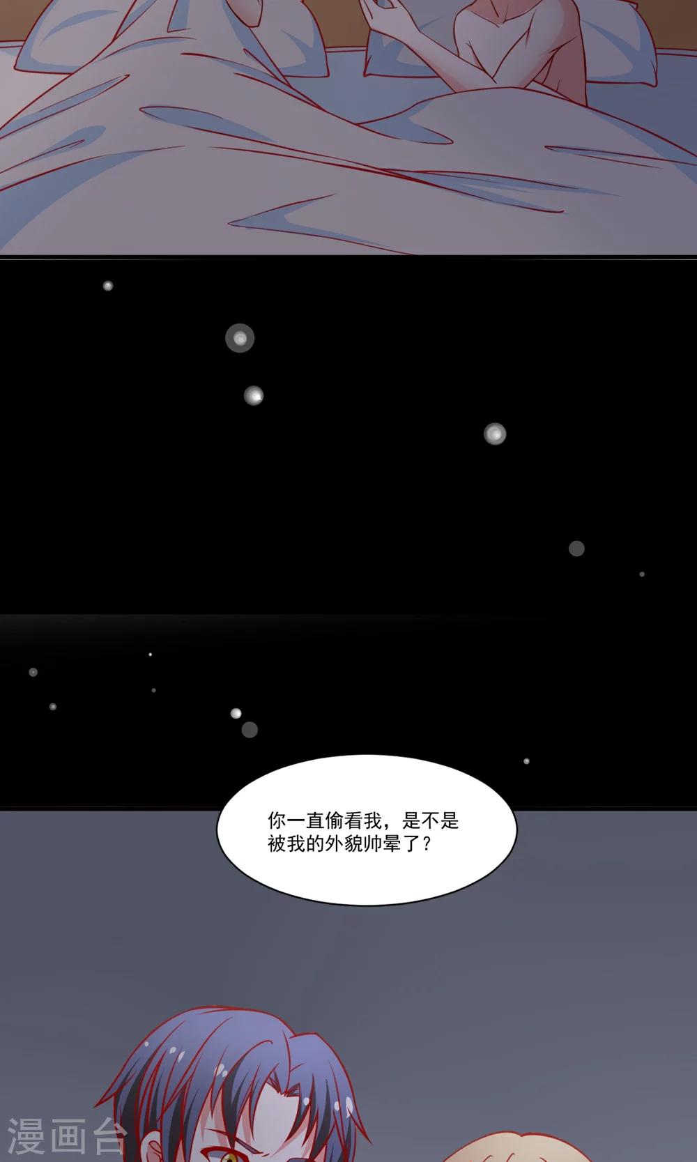 總裁保鏢很御姐 - 第50話 那裡不可以~ - 5