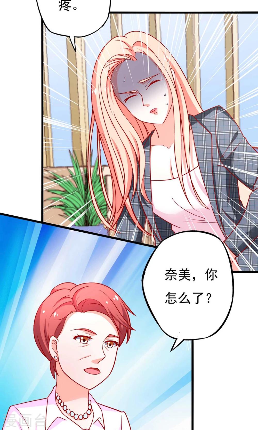 第52话 奈美的心思-第53话