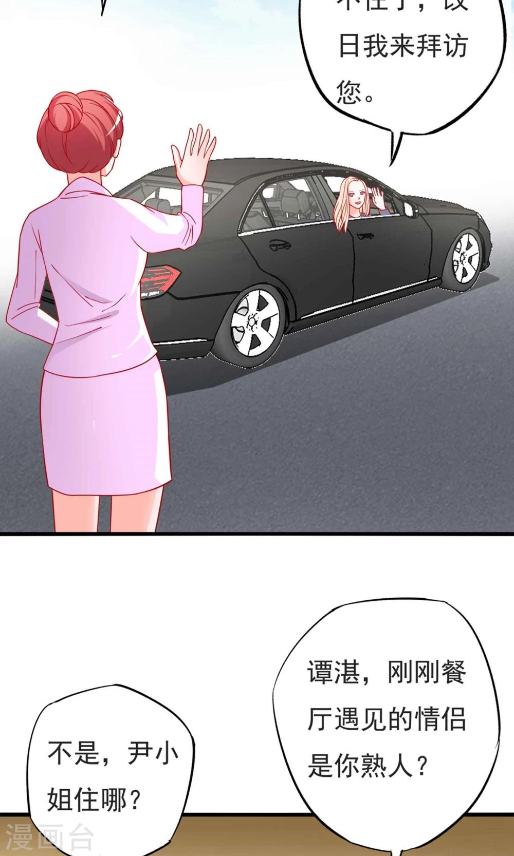 第52话 奈美的心思-第53话