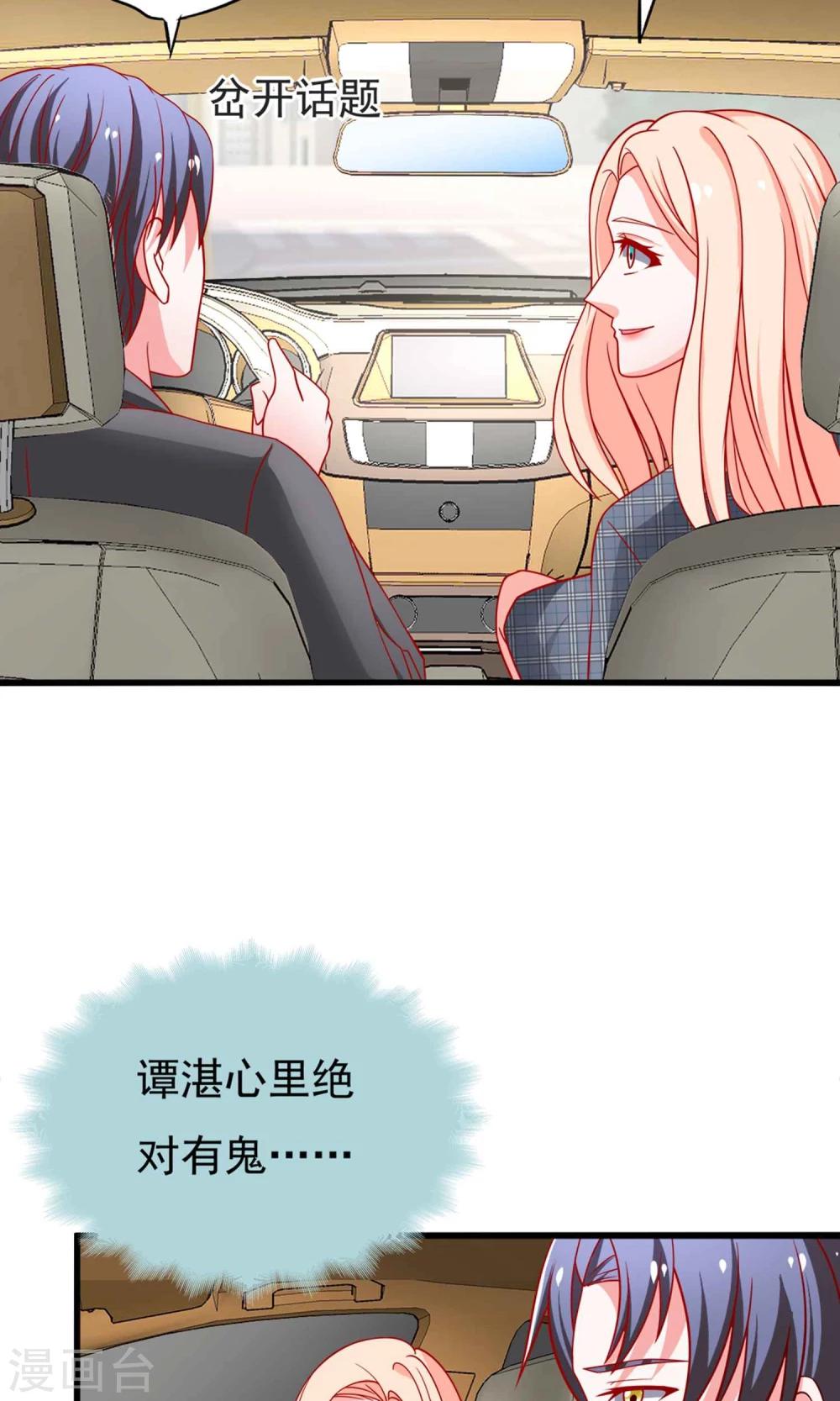 第52话 奈美的心思-第53话