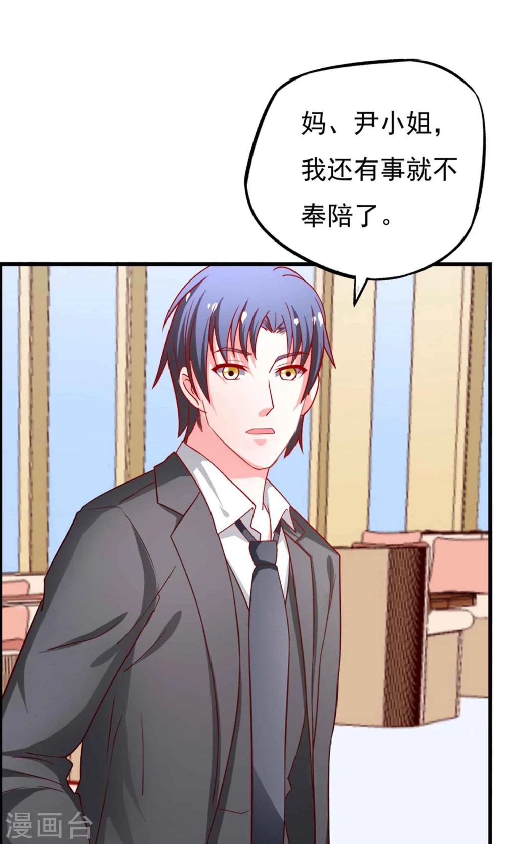 第52话 奈美的心思-第53话