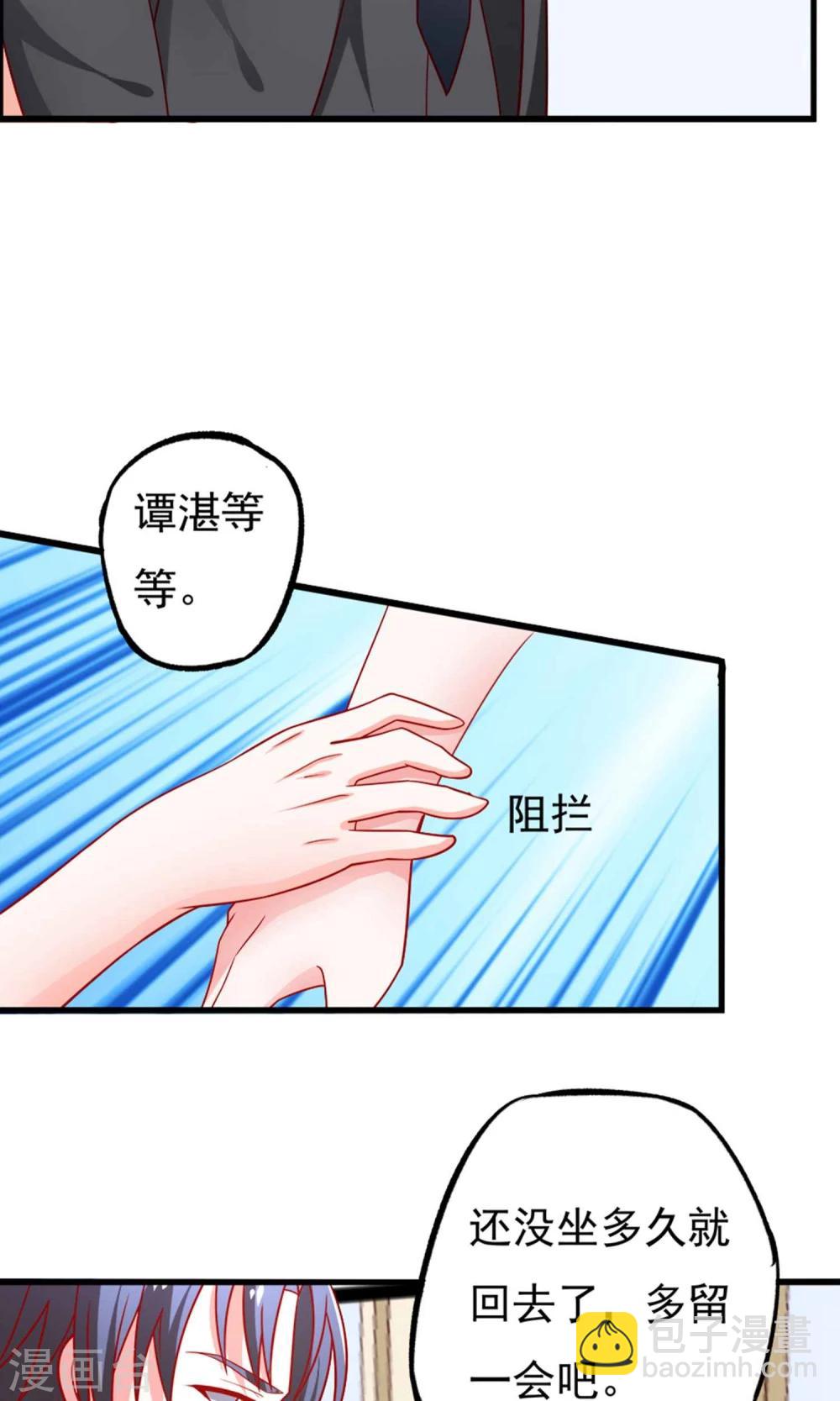 第52话 奈美的心思-第53话