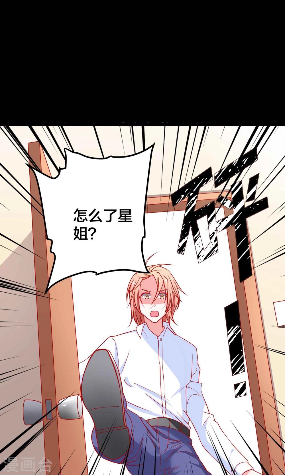 第54话 我们解约吧！-第55话