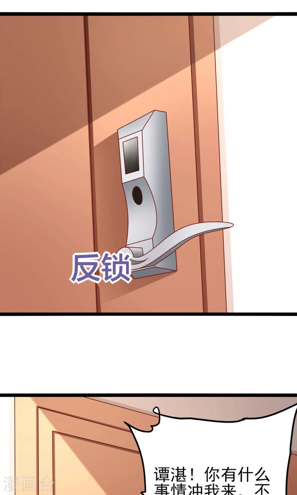 第54话 我们解约吧！-第55话