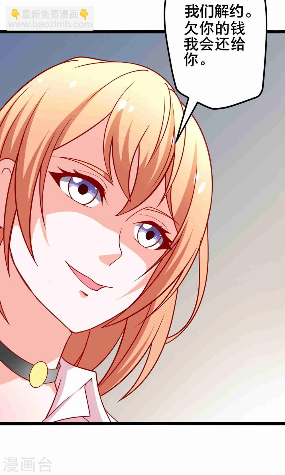 第54话 我们解约吧！-第55话