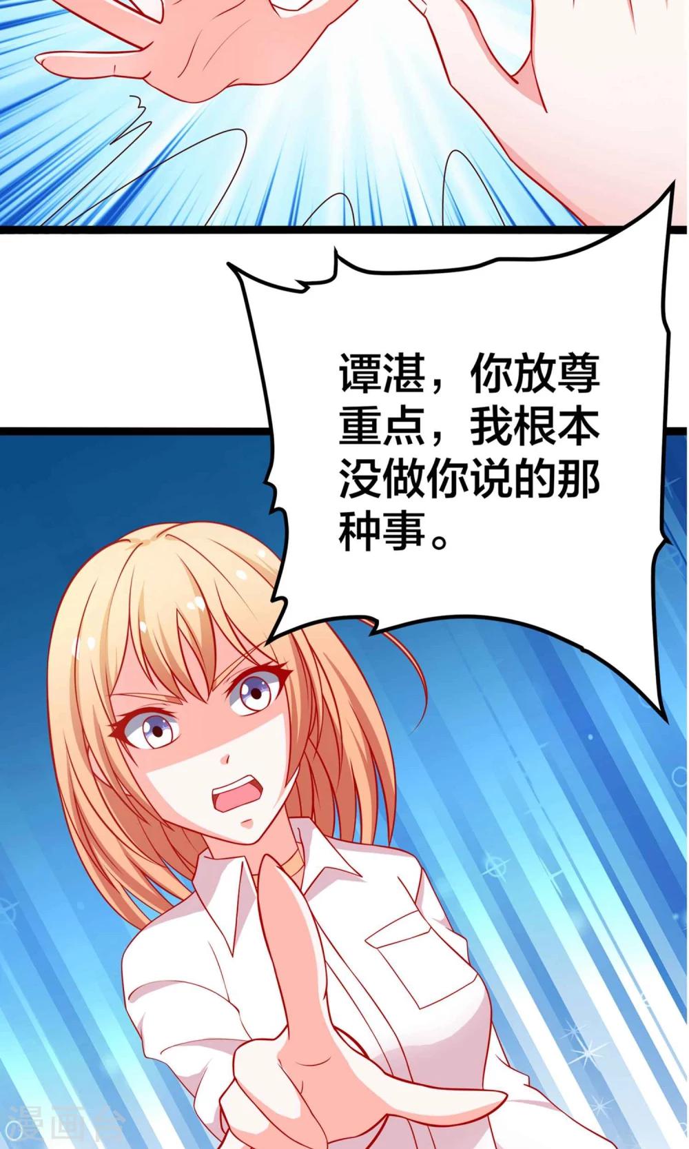 第54话 我们解约吧！-第55话