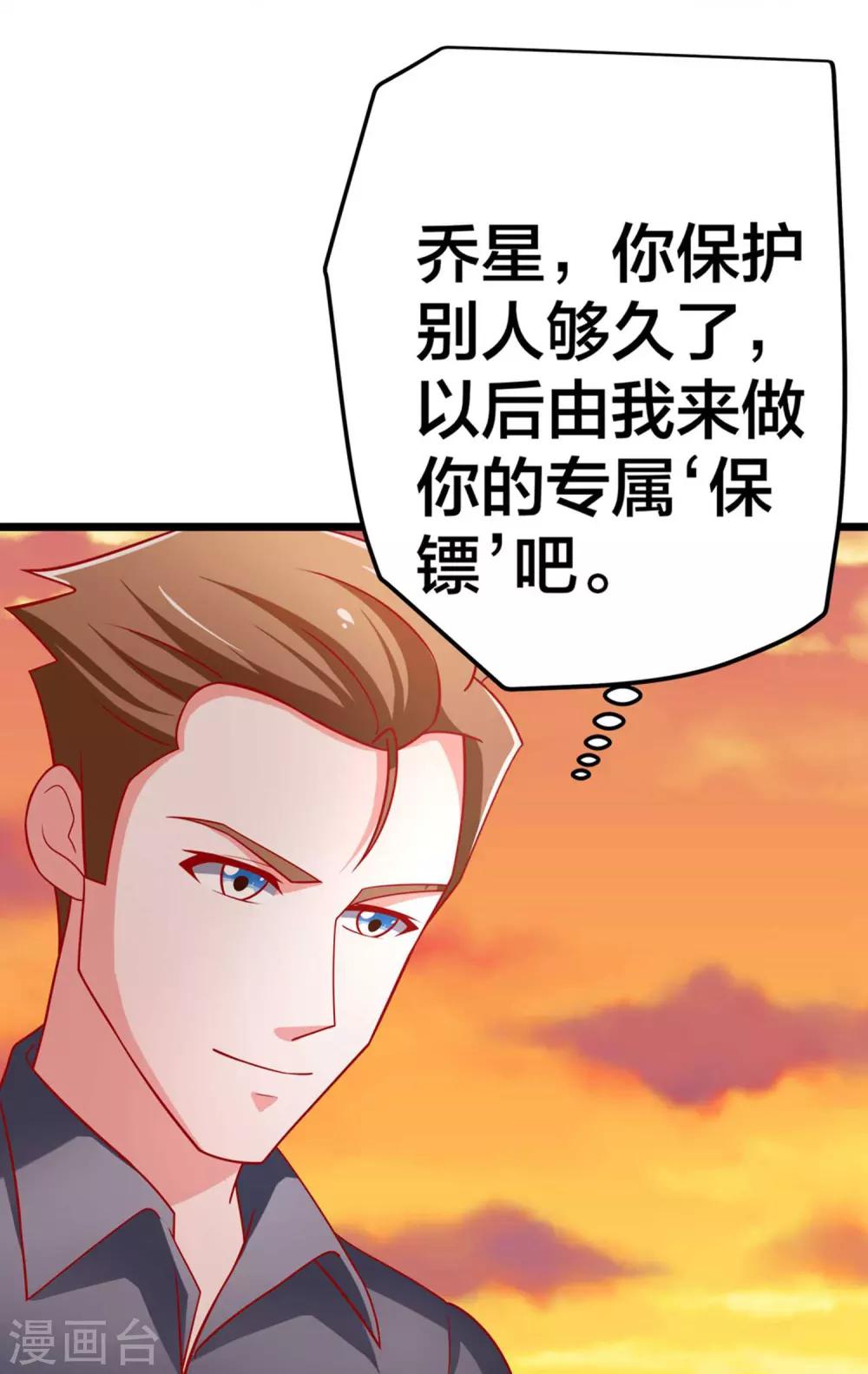 第58话 乔星的愿望-第59话