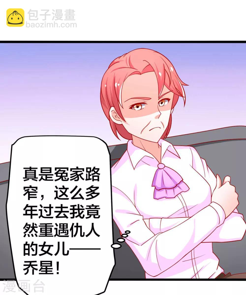 第58话 乔星的愿望-第59话