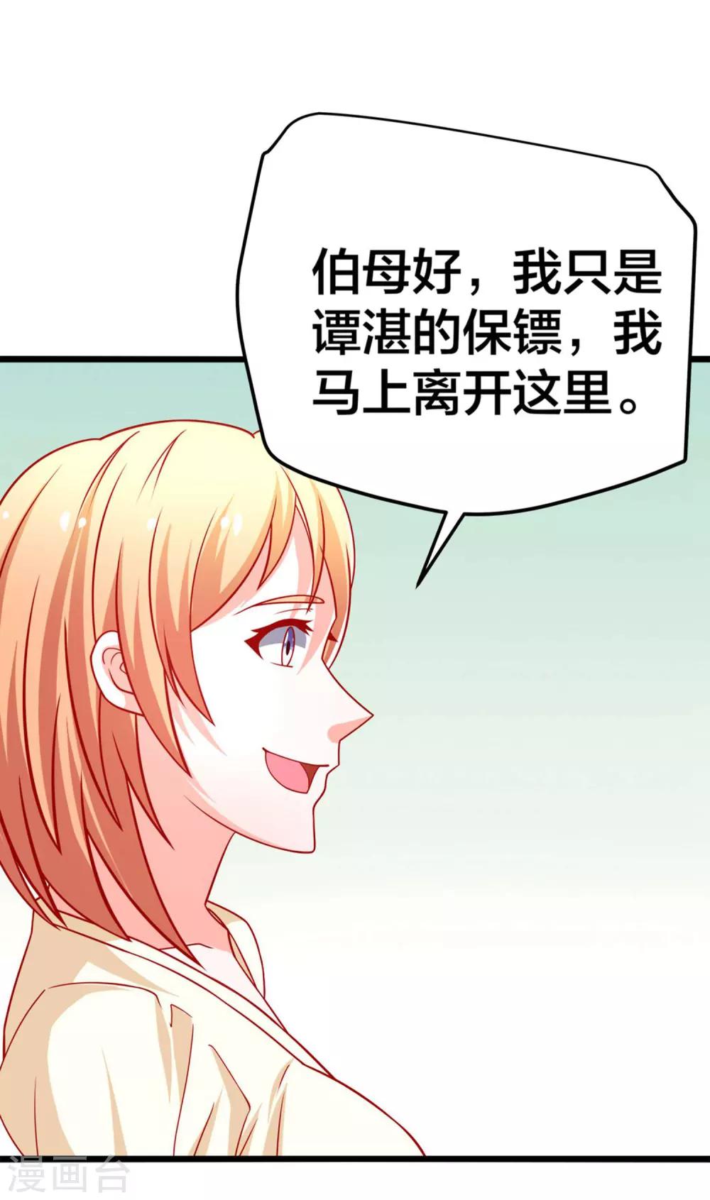 第58话 乔星的愿望-第59话