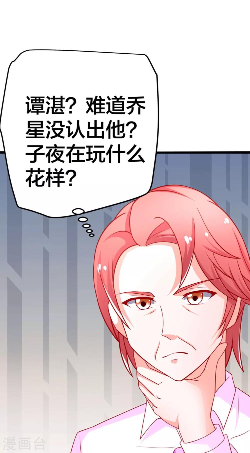 第58话 乔星的愿望-第59话