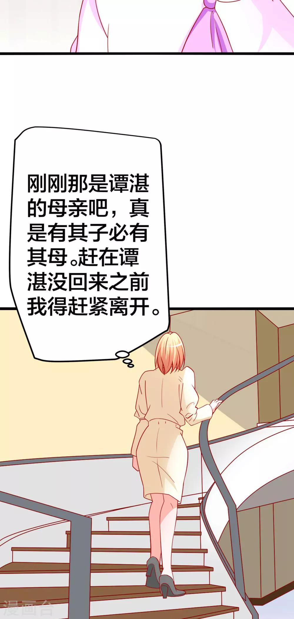 第58话 乔星的愿望-第59话