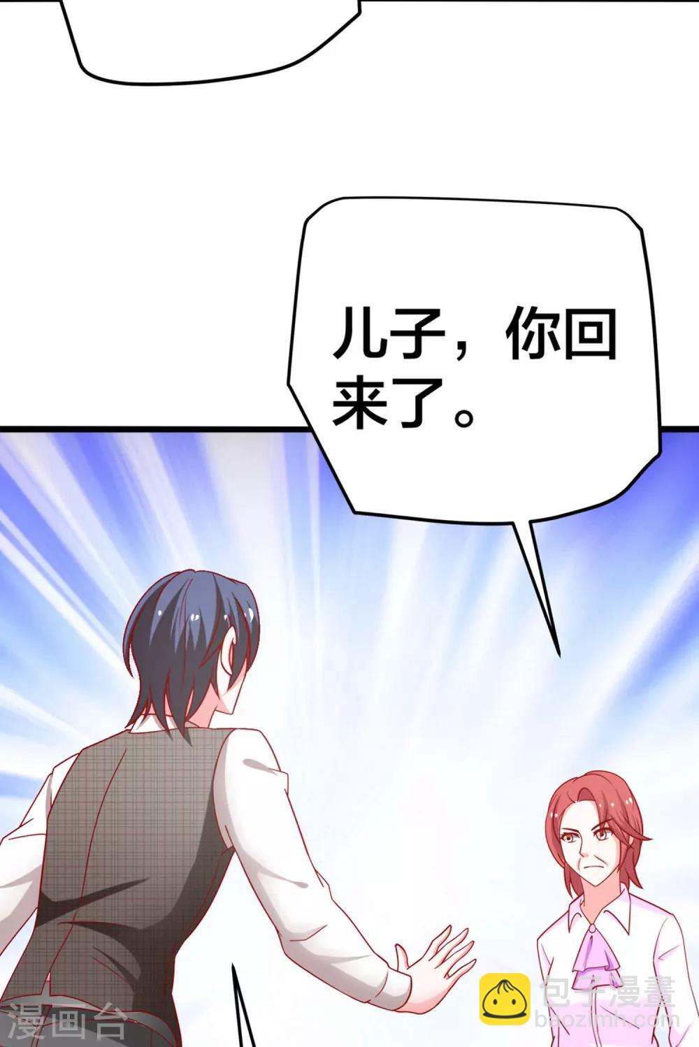 第58话 乔星的愿望-第59话