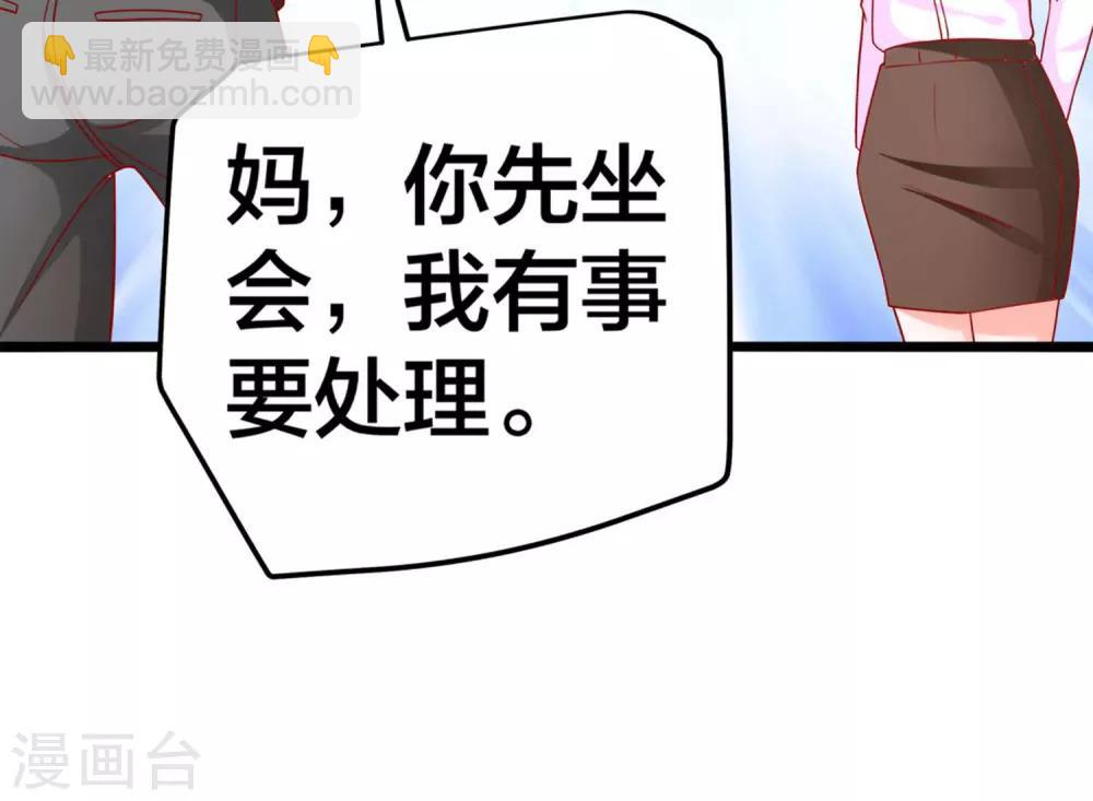 第58话 乔星的愿望-第59话