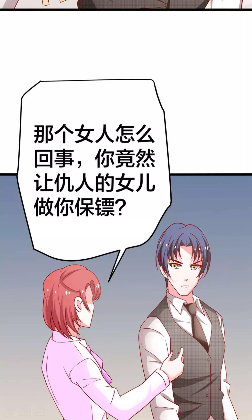 第58话 乔星的愿望-第59话