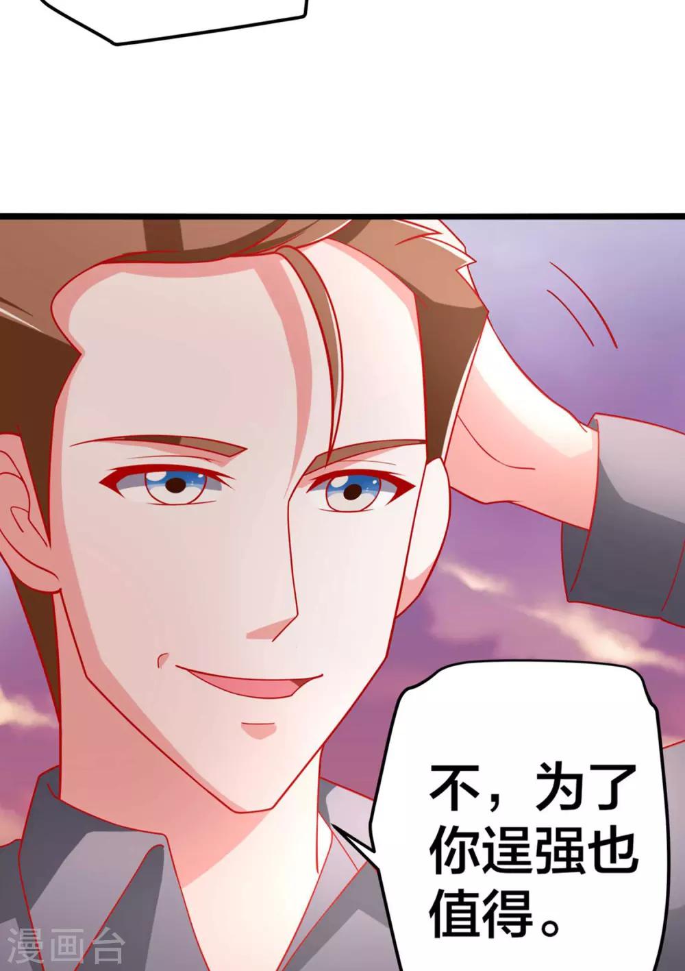 第58话 乔星的愿望-第59话