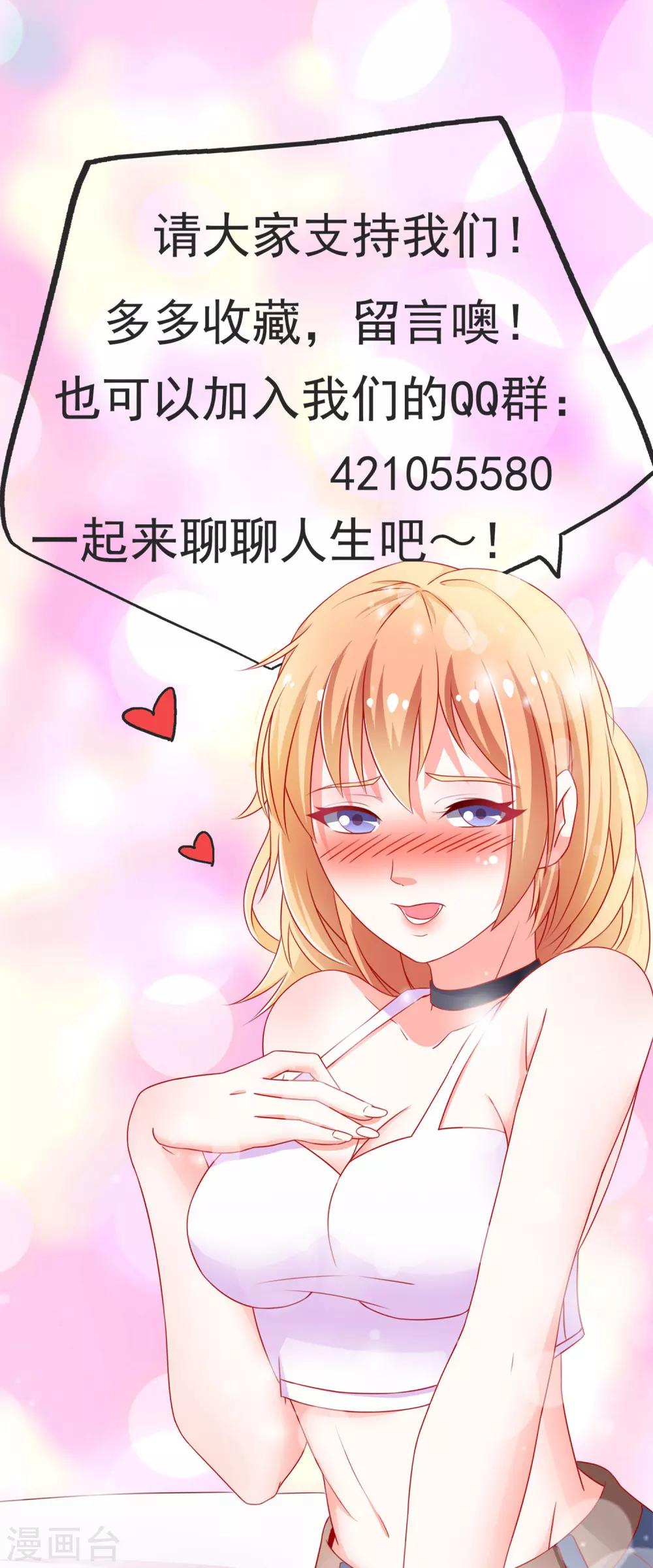 第58话 乔星的愿望-第59话