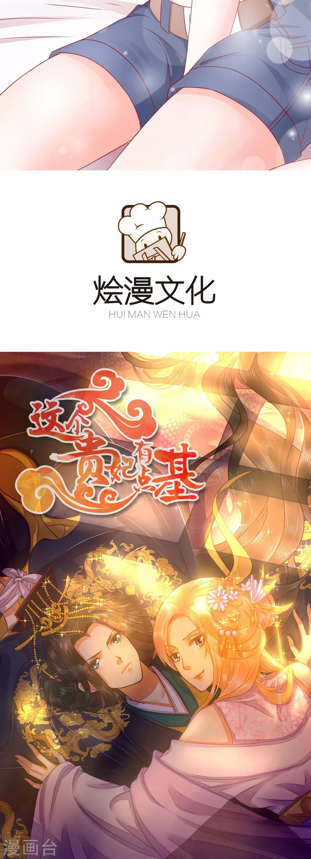 總裁保鏢很御姐 - 第58話 喬星的願望 - 1