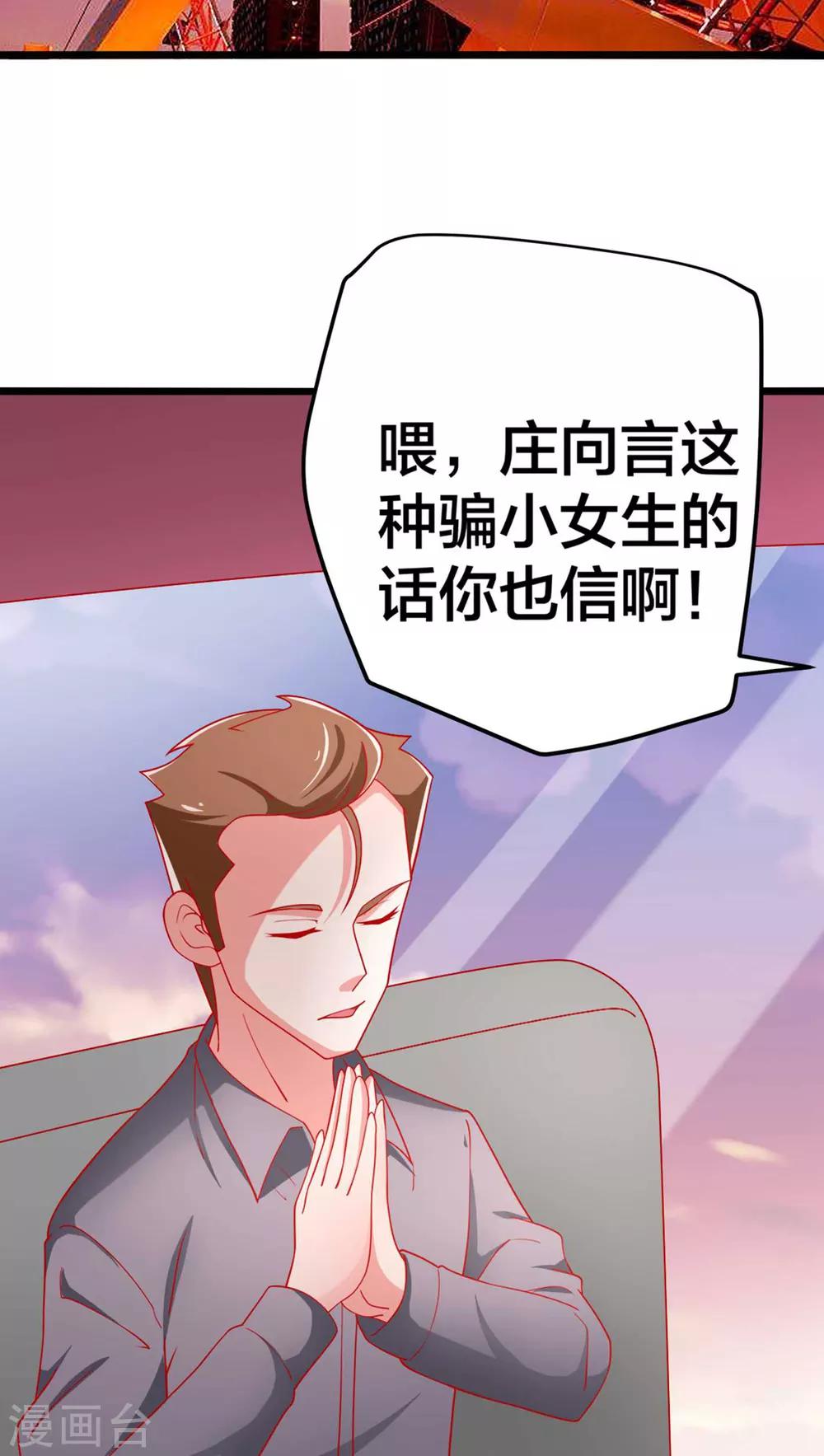 第58话 乔星的愿望-第59话