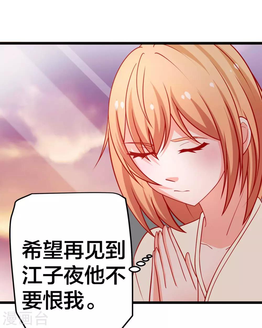 第58话 乔星的愿望-第59话