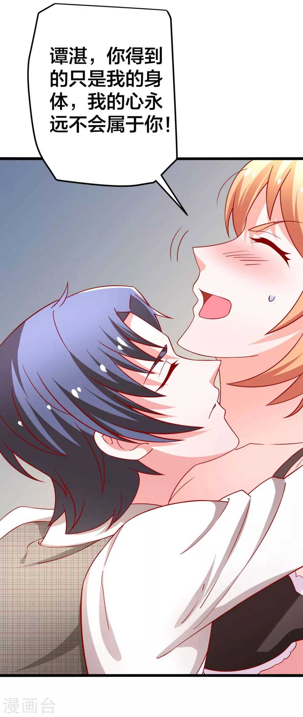 第60话 现在的你让我感到恶心-第61话