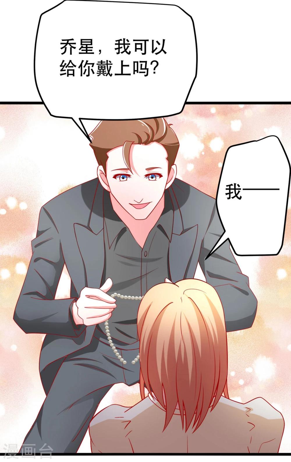 第62话 乔星的骑士-第63话