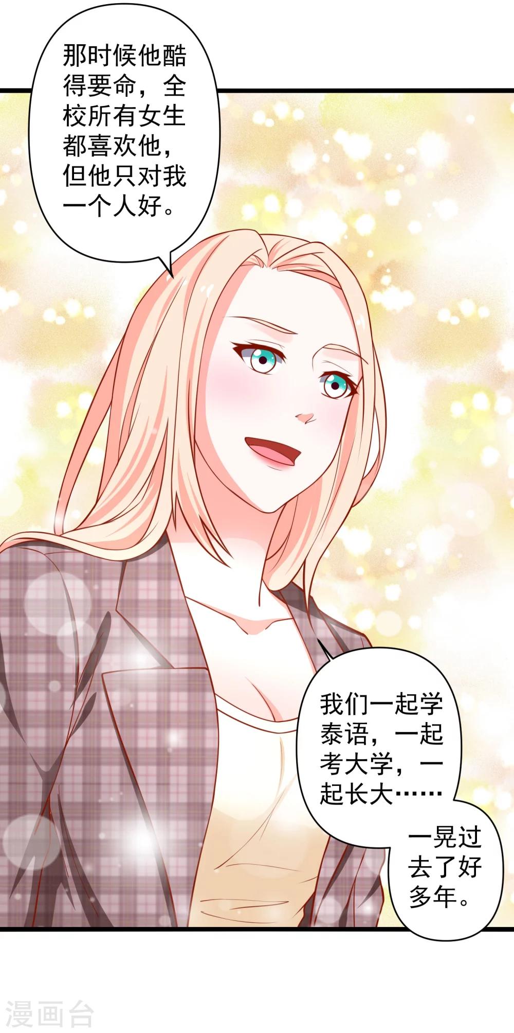 第64话 伊小姐的友谊-第65话