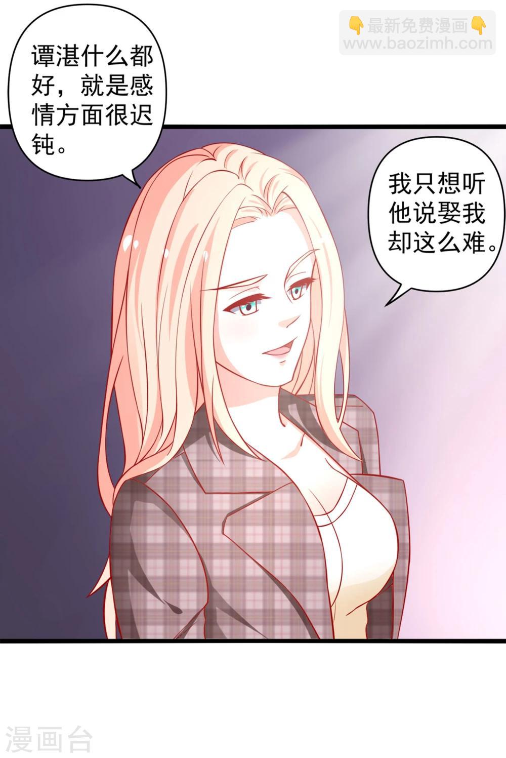 第64话 伊小姐的友谊-第65话